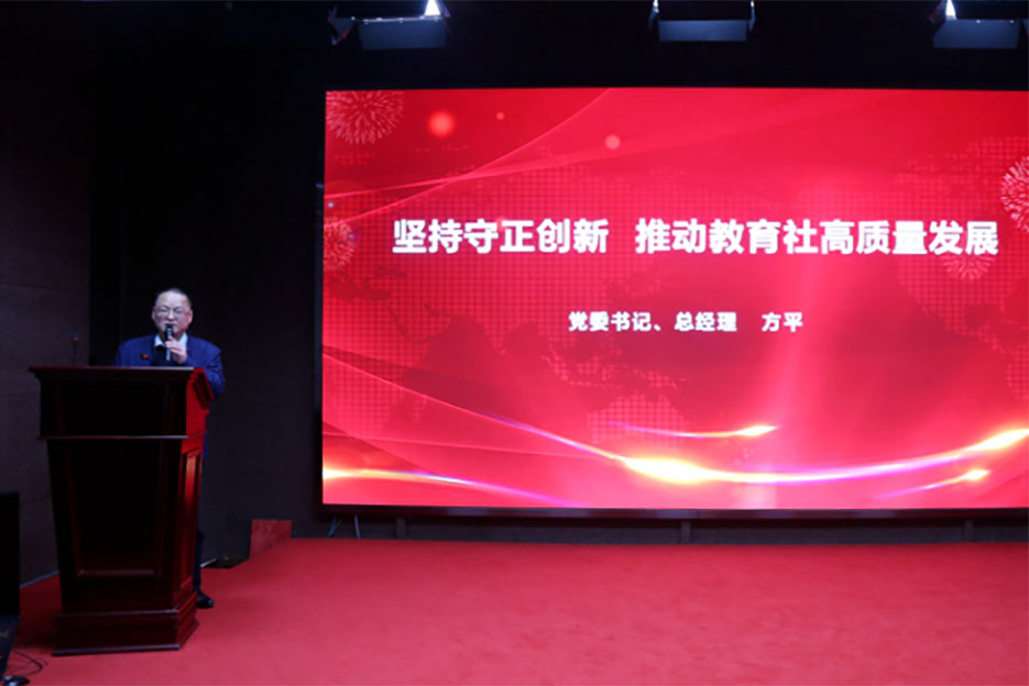 教育社召開2019年工作總結表彰會---副本409.jpg 教育社召開2019年工作總結表彰會---副本409.jpg