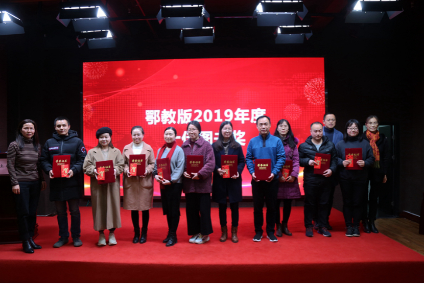 教育社召開2019年工作總結表彰會 - 副本824_副本.jpg 教育社召開2019年工作總結表彰會 - 副本824_副本.jpg