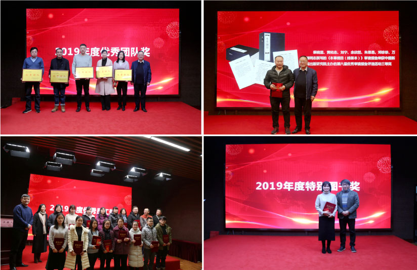 教育社召開2019年工作總結表彰會---副本785-1.jpg 教育社召開2019年工作總結表彰會---副本785-1.jpg