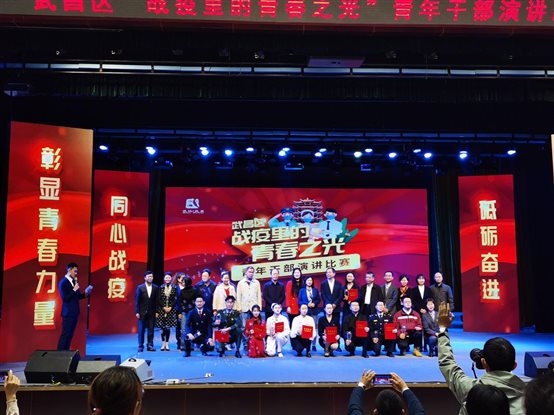 K:?0?01107團支部戰(zhàn)疫里的青春之光青年干部演講比賽微信圖片_20201109084046.jpg