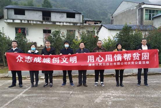 F:黨群工作團(tuán)支部我為精準(zhǔn)扶貧辦實事微信圖片_20201210085645.jpg