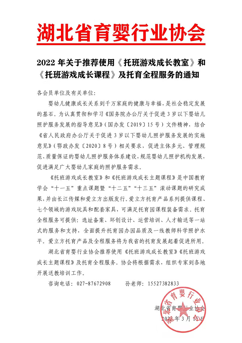 愛(ài)立方育嬰?yún)f(xié)會(huì)推涵_副本.jpg