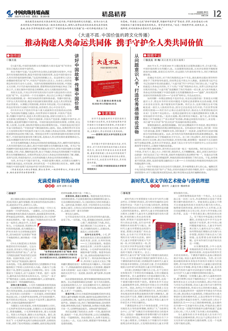 zgtssb-20220318-012_00.jpg zgtssb-20220318-012_00.jpg