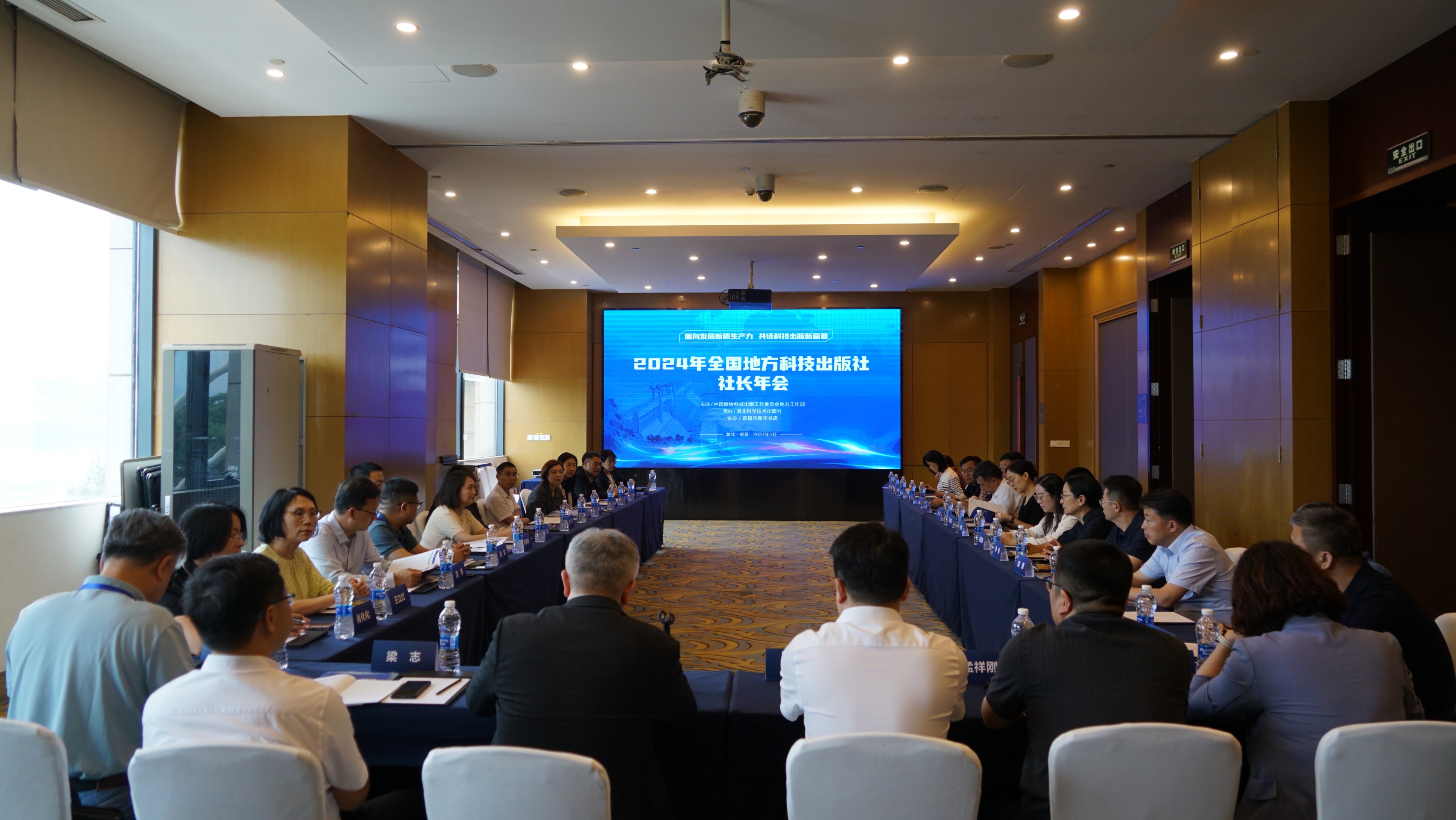 下午會(huì)議.JPG