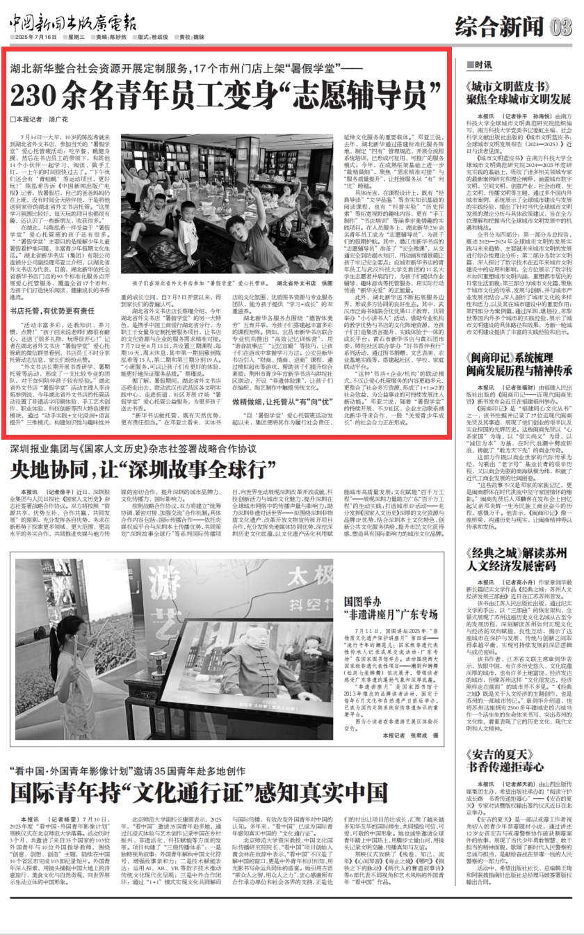報(bào)道截圖.png