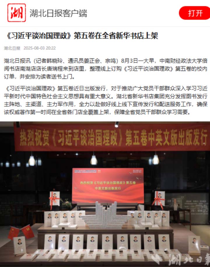 習近平談治國理政31.jpg