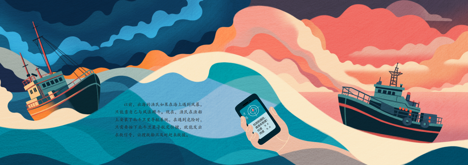 北斗星，亮晶晶 內(nèi)頁.png
