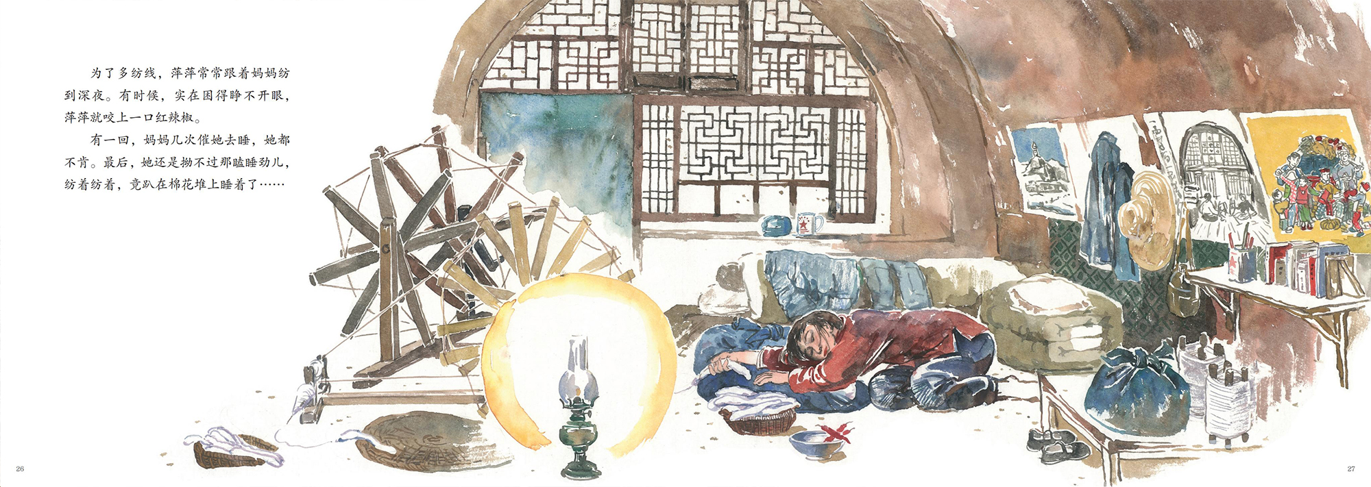 萍萍的紡車（185-260）_15.jpg