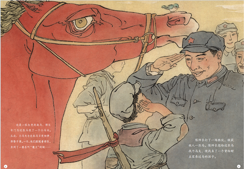 紅駒 內(nèi)頁1.jpg